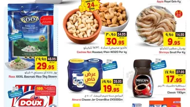 eBLigs 1 - عروض نستو القصيم الاسبوعية الخميس 13 ربيع الأول 1445 هـ | عروض الميزانية