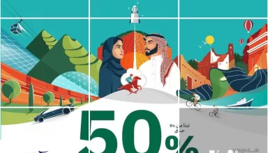 screenshot 2023 09 09 006 - عروض اليوم الوطني 93: عروض الخزف السعودي تخفيضات من 5% إلى 50% على منتجات مختارة