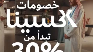 screenshot 2023 09 13 007 - مطابخ اكسينا: عروض اليوم الوطني السعودي مع خصم يصل إلى 30% وأكثر!