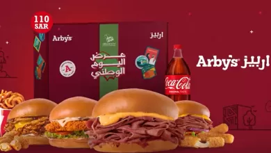 screenshot 2023 09 19 024 - عروض اليوم الوطني مطاعم : عروض مطعم اربيز السعودية