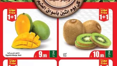 uqMksy - تصفح عروض العثيم الطازج الاثنين 11 سبتمبر 2023 بصفحة واحدة اليوم فقط