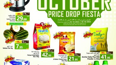 384203043 712786134222640 8273926400941609118 n - عروض جراند مارت الدمام الاربعاء 4 أكتوبر 2023 الموافق 19-3-1445 انخفاض الأسعار