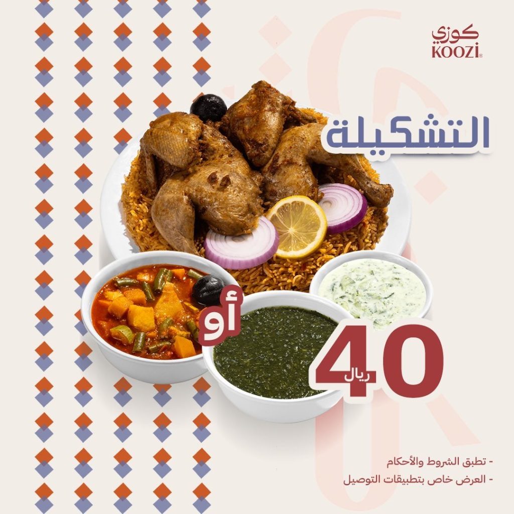 386907760 1357475478538845 5603991570177985294 n - عروض مطاعم السعودية اليوم بـ صفحة واحدة | ألذ الوجبات بأسعار رائعة (محدث)