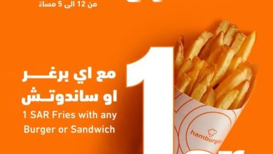 387264179 1027082718625927 5074491752321951782 n - عروض مطاعم السعودية اليوم بـ صفحة واحدة | ألذ الوجبات بأسعار رائعة (محدث)