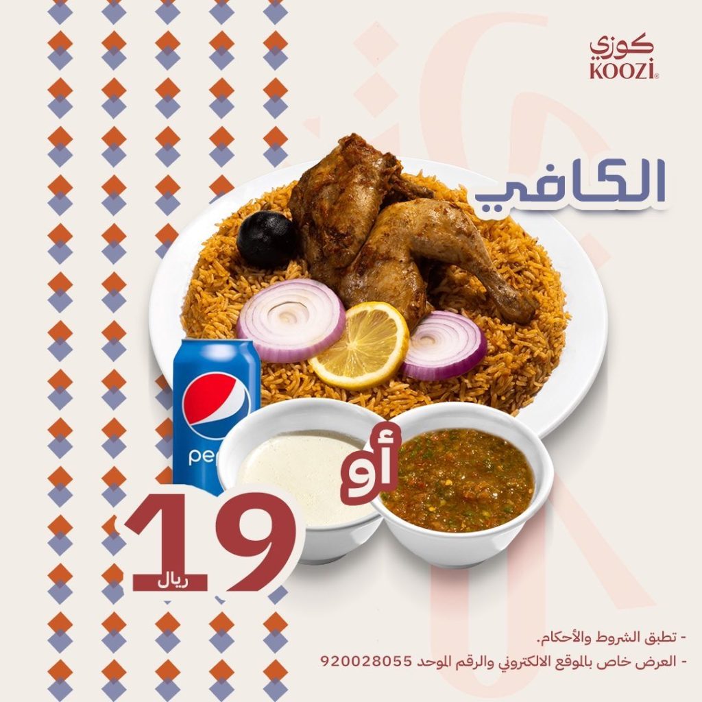 387267639 6726591907410414 2472040688729719725 n - عروض مطاعم السعودية اليوم بـ صفحة واحدة | ألذ الوجبات بأسعار رائعة (محدث)