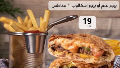 391601094 18388614805045564 5670523357574324848 n - عروض مطعم بيتزا ريم اليوم علي البرجر | أقوي العروض