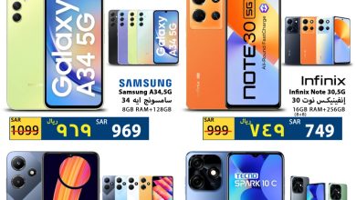 392744848 719104076924179 789005942094645112 n - عروض جراند مارت علي الجوالات الأحد 30 ربيع الأول 1445 هـ صفقات الديجتال