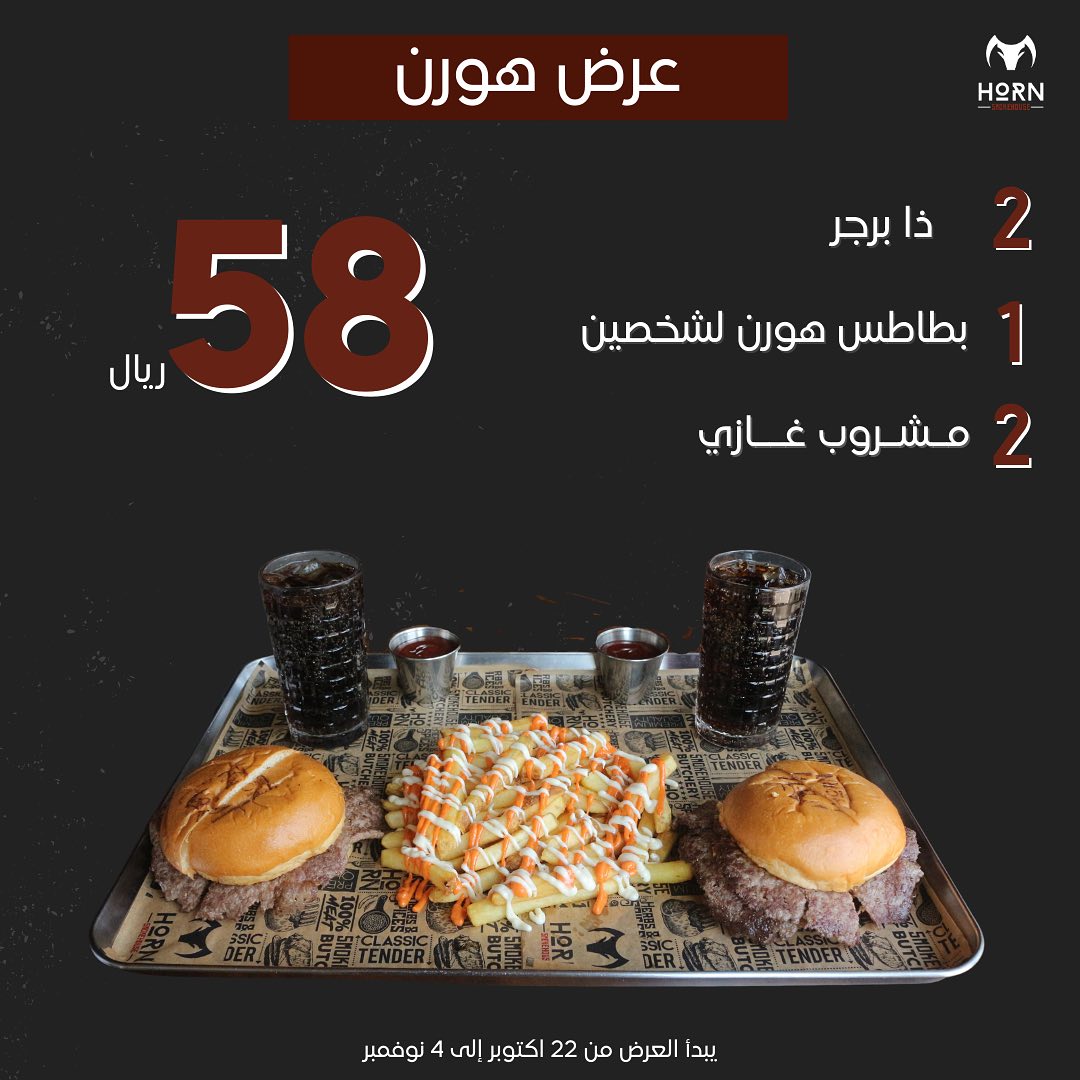 395070158 18055533931483637 83448657147125 n - عروض مطاعم السعودية اليوم | أفضل الوجبات بأقل الأسعار اليوم