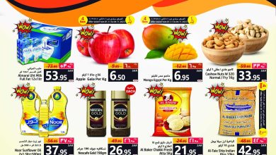 395440143 729329869234933 7667951088192877101 n - عروض جراند مارت الدمام الاربعاء 1 نوفمبر 2023 الموافق 17-4-1445 التوفير الكبير