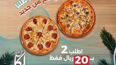 396123599 247920881611577 6556627416524532876 n - عروض مطعم أركان زمان علي أشهي أصناف البيتزا | العرض الأكثر طلبا قادم لكم من جديد