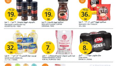 398366046 728252112681860 4763505543811570964 n - عروض أسواق الجزيرة الاسبوعية الاربعاء 1-11-2023 الموافق 17 ربيع الثاني 1445 أقل الأسعار