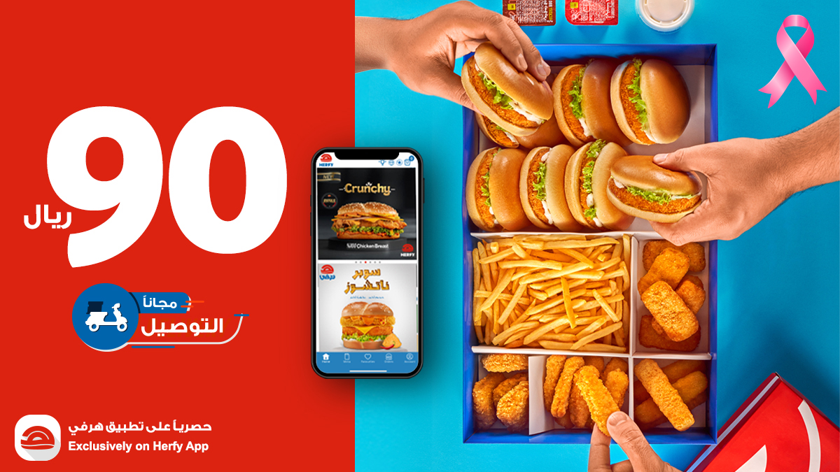 F8AnbccaEAAOIeK - عروض المطاعم فى السعودية اليوم الثلاثاء 10-10-2023 بصفحة واحدة ( محدث )