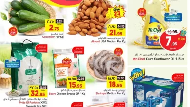 WABtL6 - عروض نستو القصيم الاسبوعية الخميس 20 ربيع الأول 1445 هـ بيت العروض