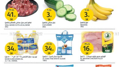 aac36cc5d1940186329bcf5ec3c3dcee - عروض أسواق الجزيرة الاسبوعية الاربعاء 18-10-2023 الموافق 3 ربيع الثاني 1445 أقوي العروض