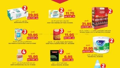 e6f3e56ab6a23be74d46f42bc932f9c9 - عروض التميمي الرياض الأربعاء 19-3-1445 هـ | 4 أكتوبر 2023 | أكثر بأقل سعر