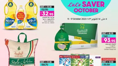 tC6pyx - تصفح عروض لولو الرياض الأسبوعية الأربعاء 11/10/2023 | أكتوبر التوفير
