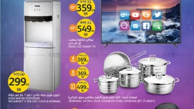 v97wQI - عروض اسواق الجزيرة الاسبوعية الاربعاء 4 أكتوبر 2023 نصعق الأسعار