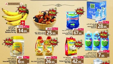 wiypN3 - عروض جراند مارت الدمام الاربعاء 18 أكتوبر 2023 الموافق 3-4-1445 صفقات رائعة