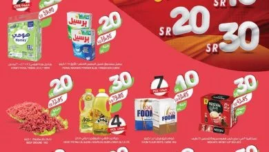 المزرعة الشرقيييية page 01 - عروض المزرعة الرياض الأربعاء 19 ربيع الأول 1445 هـ الموافق 4/10/2023