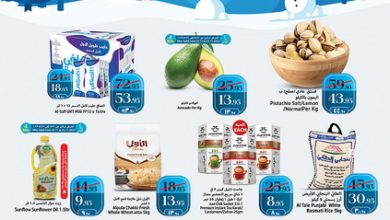 403730387 741047578063162 8523584231024571682 n - عروض جراند مارت الدمام الاربعاء 22 نوفمبر 2023 الموافق 8-5-1445 أقوي تخفيضات الشتاء