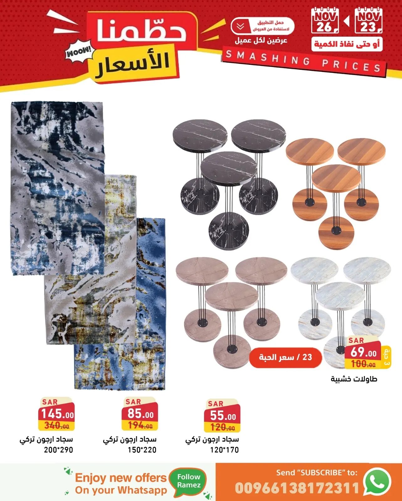 405491021 331510502854687 8829475873023032745 n - عروض اسواق رامز السعودية الطازجة من 23 نوفمبر إلى 25 نوفمبر.