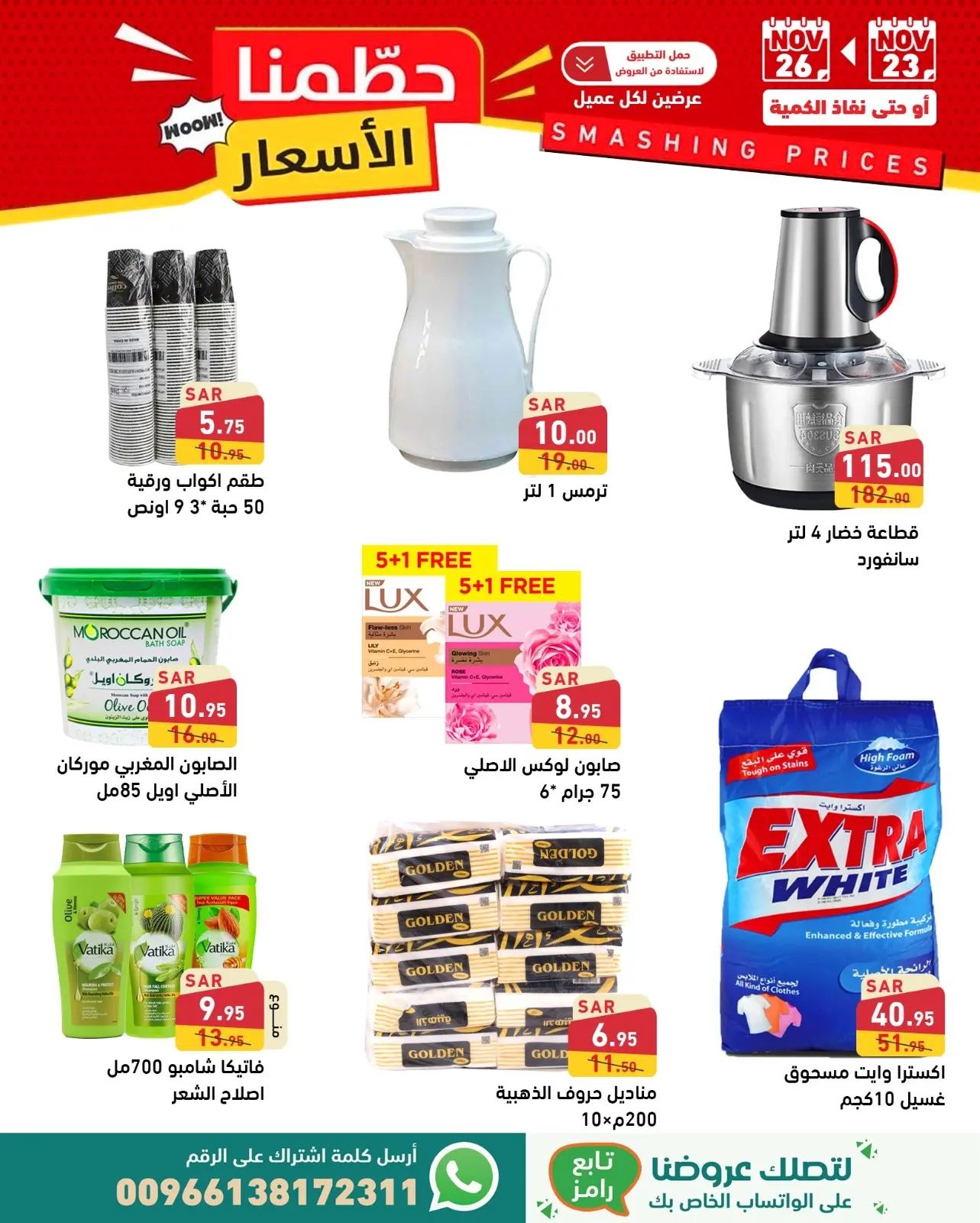 405502892 331510499521354 7981402906776627193 n - عروض اسواق رامز السعودية الطازجة من 23 نوفمبر إلى 25 نوفمبر.