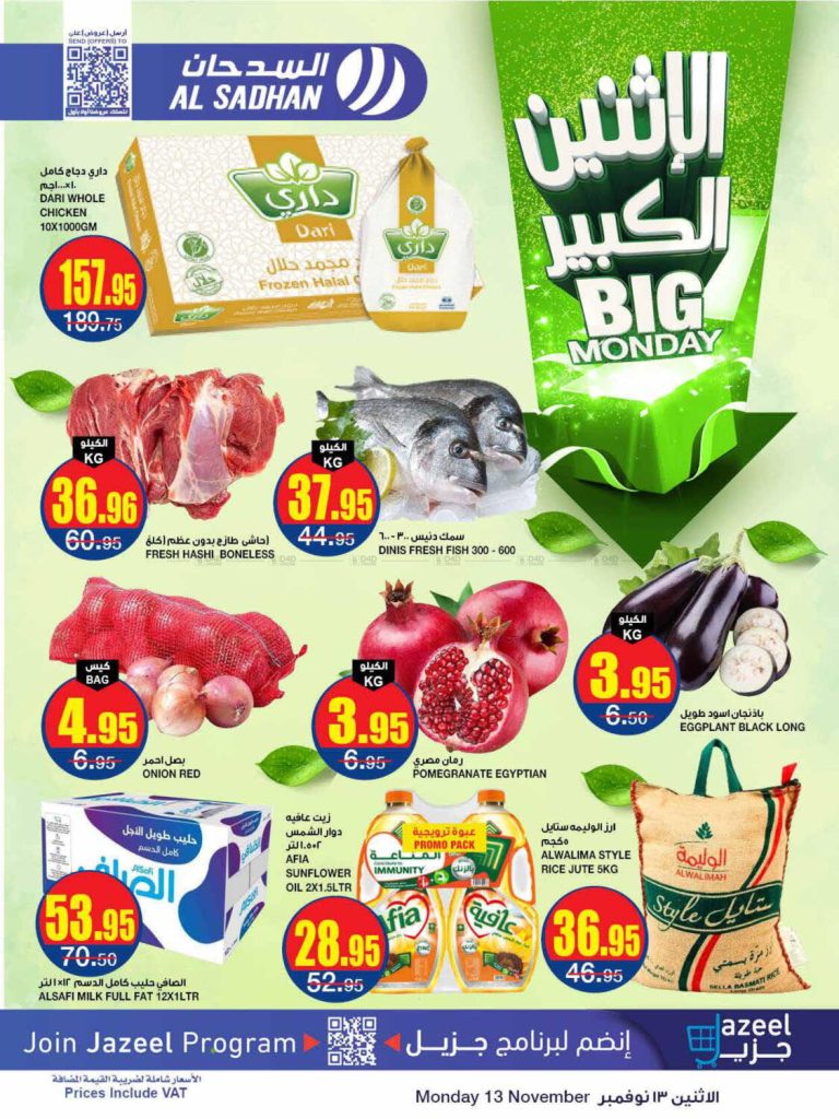 5c33a995dfb43d607085c958871c60f2 - تسوق أفضل عروض الطازج في السعودية بـ صفحة واحدة | أقل الأسعار