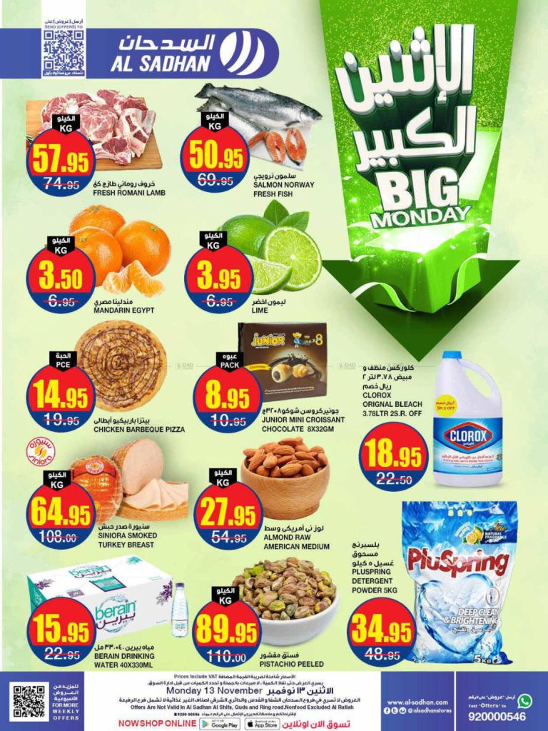 5fd714e20b5e0e4f2bbb2ba5922f41cc - تسوق أفضل عروض الطازج في السعودية بـ صفحة واحدة | أقل الأسعار