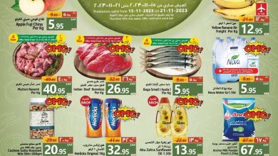 6HNeqU - عروض جراند مارت الدمام الاربعاء 15 نوفمبر 2023 الموافق 1-5-1445 مهرجان طازج