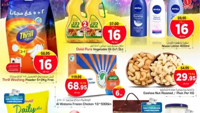 6kcPqO - عروض نستو القصيم الاسبوعية الاربعاء 24 ربيع الثاني 1445 هـ أقوي التخفيضات