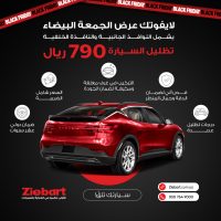 عروض زيبارت السعودية في الجمعة البيضاء 2023 | أفضل خدمات السيارات