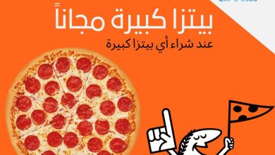عروض بيتزا, ليتل سيزرز السعودية, اكسبو 2030, عروض خاصة, تخفيضات بيتزا, عروض استلام من الفرع, عروض محدودة الوقت, تخصيص بيتزا, عروض توداي السعودية.