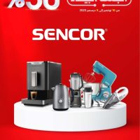 عروض الجمعة البيضاء : مجلة عروض اكسترا السعودية على أجهزة Sencor للمطبخ | قسم فاتورتك على 4 دفعات