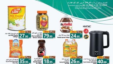 0NM5AG - عروض جراند مارت الدمام الأسبوعية الأربعاء 6 ديسمبر 2023 | أقوي عروض التوفير