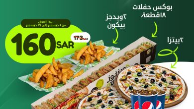407147526 1426666268277345 7079889833522710579 n - عروض مطعم كويزنوز السعودية حتي الأحد 31 ديسمبر 2023 | بوكس الحفلات