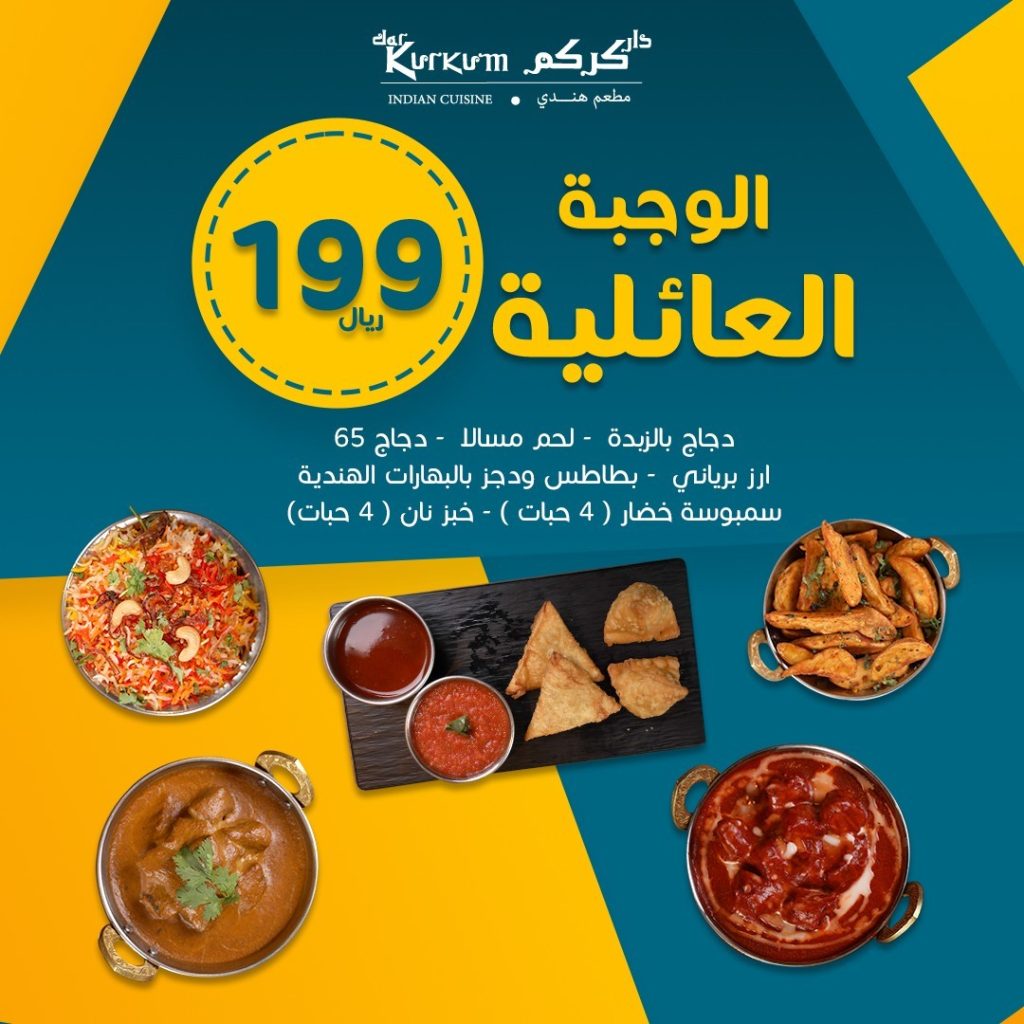 عروض مطعم دار كركم علي الوجبة العائلية | ألذ الوجبات 1 408802844 225904817202169 699747305546703583 n - عروض مطعم دار كركم علي الوجبة العائلية | ألذ الوجبات