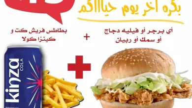 411873777 368883875692030 6803385462451668601 n - عروض مطعم فليم الأربعاء 20 ديسمبر 2023 | اليوم فقط