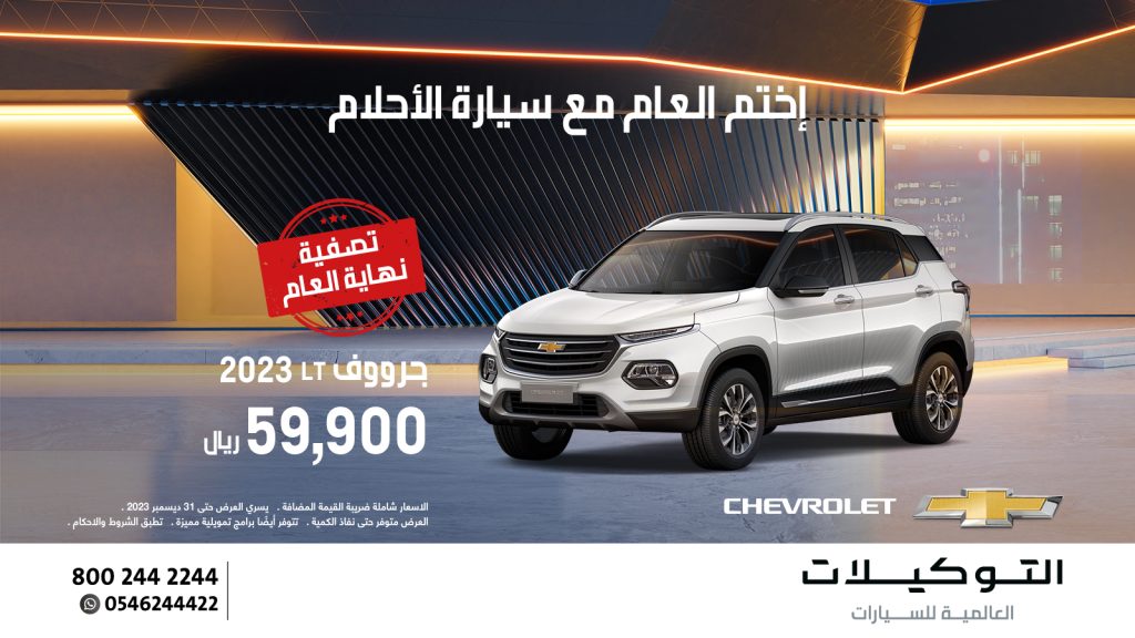 GALQPKDaoAAkD g - عروض السيارات فى السعودية : عرض التوكيلات العالمية للسيارات فى نهاية العام