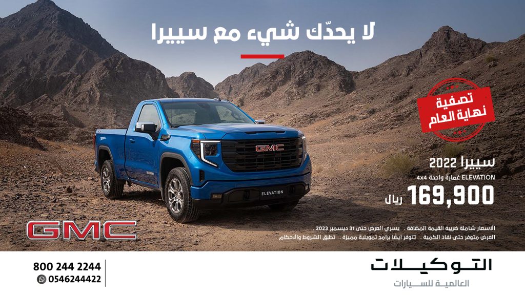 GALR6YfbEAAgdfh - عروض السيارات فى السعودية : عرض التوكيلات العالمية للسيارات فى نهاية العام