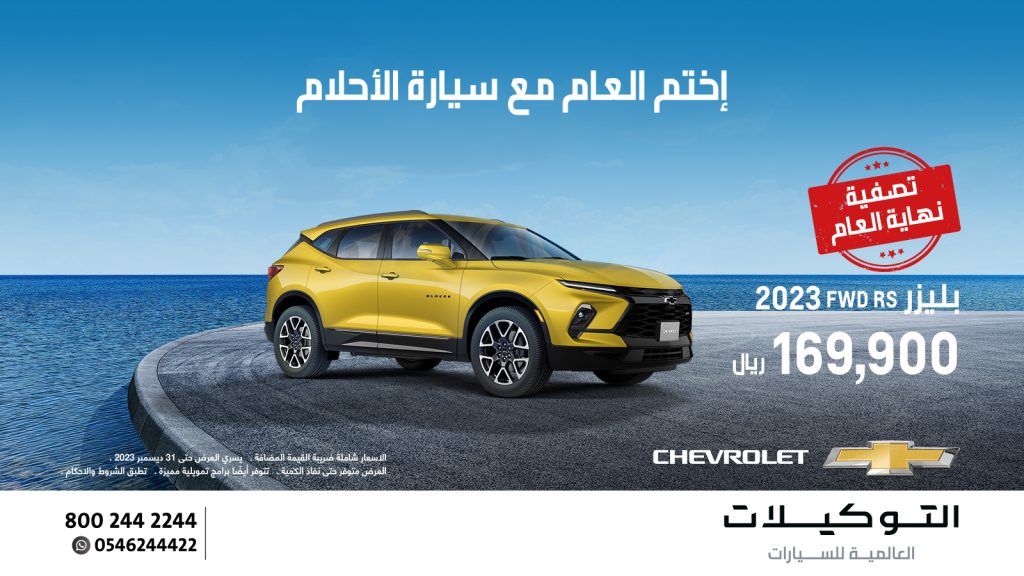 GALTKQqbkAAI0ZG - عروض السيارات فى السعودية : عرض التوكيلات العالمية للسيارات فى نهاية العام
