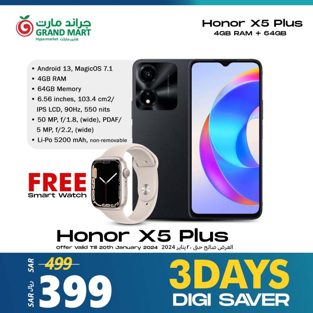 417380191 774151184752801 7579358541029286479 n - عروض جراند مارت الدمام علي الجوالات الخميس 6 رجب 1445 هـ