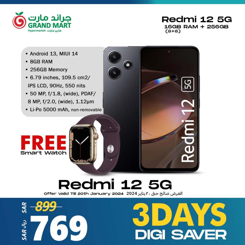 417391771 774151111419475 7363516928415316607 n - عروض جراند مارت الدمام علي الجوالات الخميس 6 رجب 1445 هـ