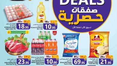 417412534 777872031047383 5065977358689659938 n - عروض جراند مارت الدمام الأسبوعية الأربعاء 24 يناير 2024 | صفقات حصرية