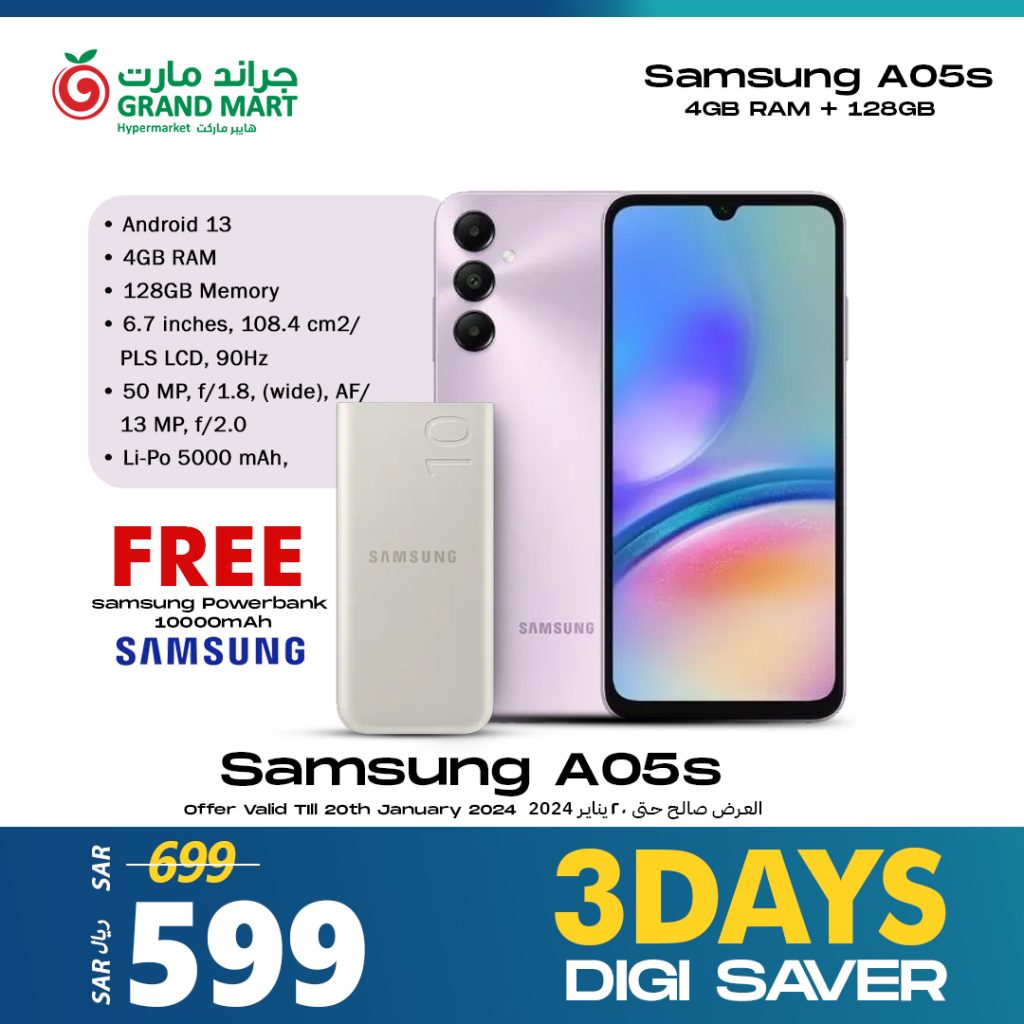 417457550 774151121419474 7366447284500921542 n - عروض جراند مارت الدمام علي الجوالات الخميس 6 رجب 1445 هـ