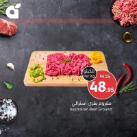 عروض بنده السعودية علي اللحوم الأحد 11 فبراير 2024 لمدة 3 أيام
