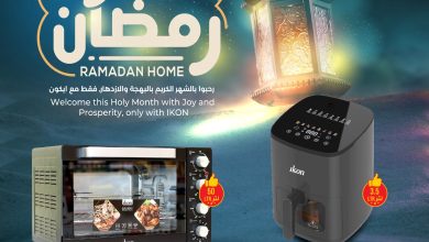 428672634 821094976723449 6782568951863860770 n - عروض لولو هايبر ماركت لشهر رمضان على منتجات ايكون للاجهزة المنزلية حتى 16 مارس 2024