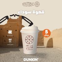 عروض يوم التأسيس عرض القهوة السوداء من دانكن السعودية
