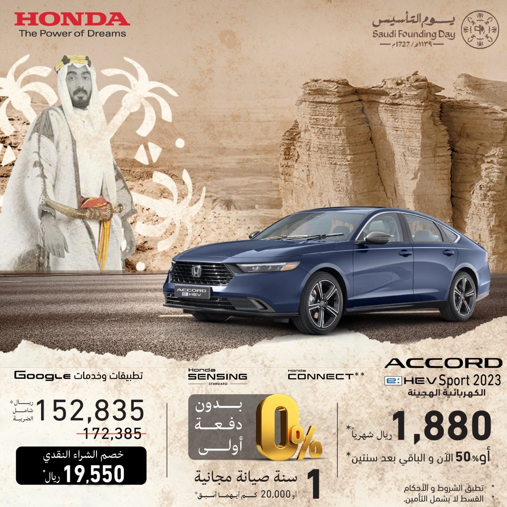 GFlOo6oXwAEZobt - عروض يوم التأسيس : عروض السيارات من هوندا السعودية 2024