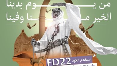 GGHVzsxXQAEg4F8 - عروض يوم التأسيس 2024 من صيدلية المتحدة في السعودية