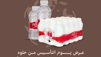 GGTOlqMWMAARqlH - عروض يوم التأسيس السعودي: عروض مياه حلوة 2024